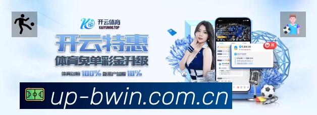 必赢体育APP界面展示