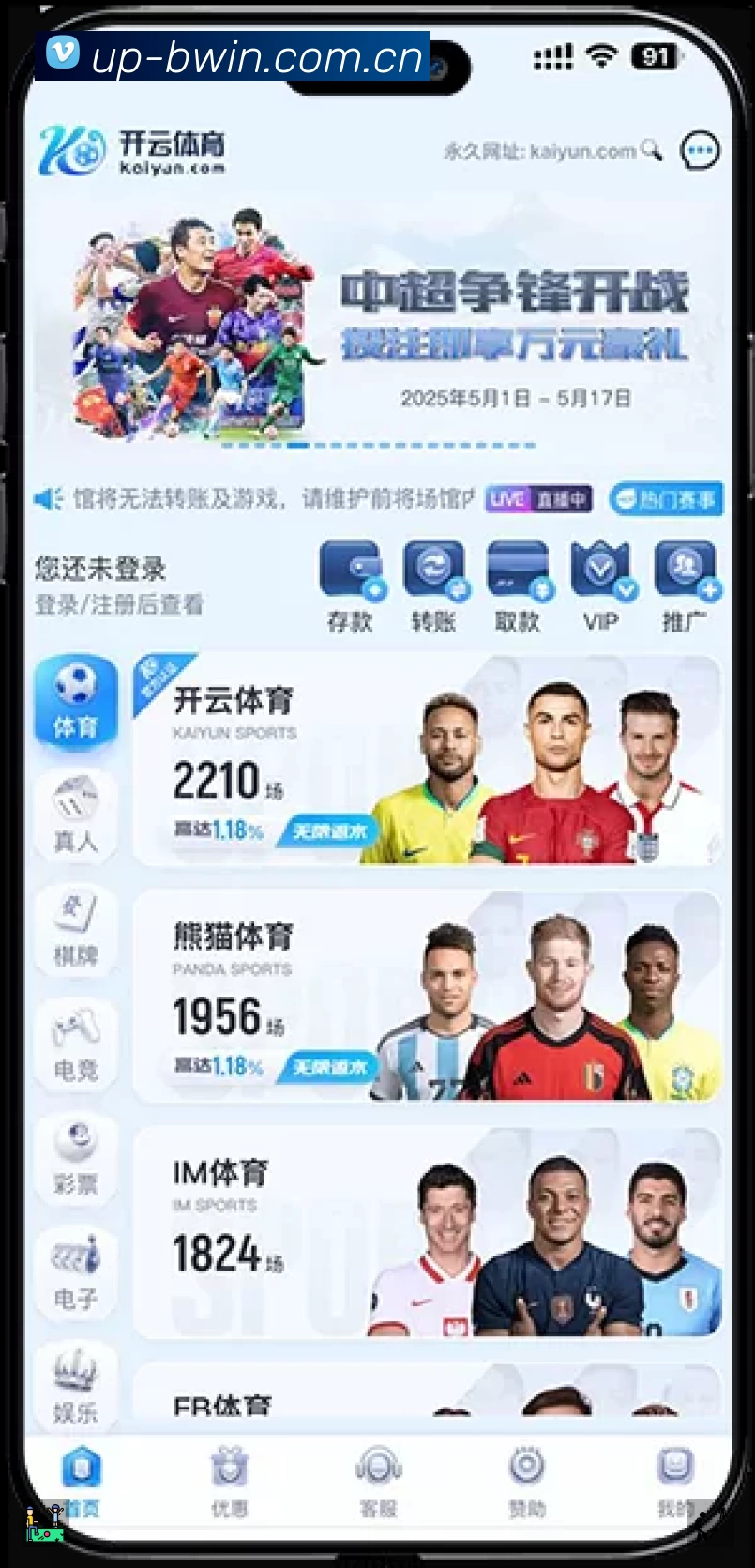 扫码下载必赢体育App